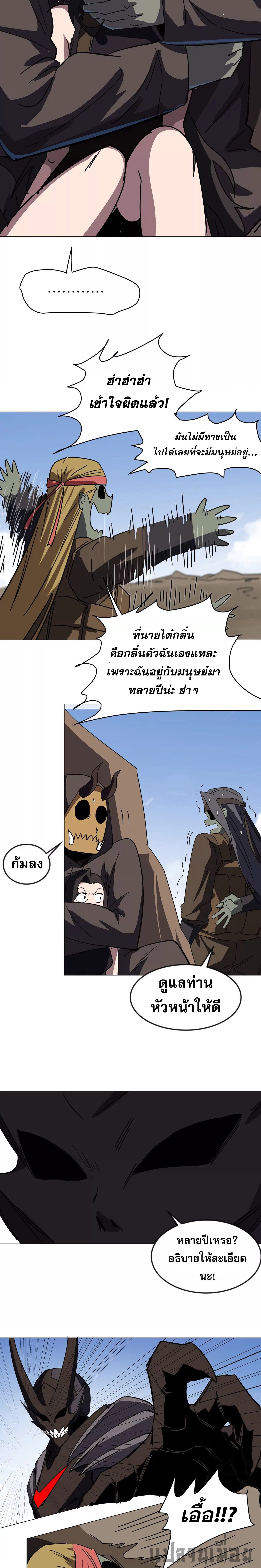 Mr.Zombie ตอนที่ 106 10