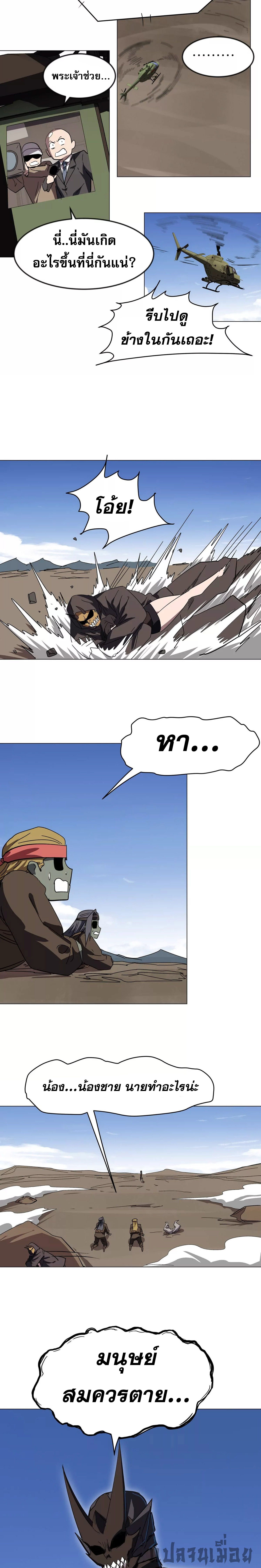 Mr.Zombie ตอนที่ 106 8