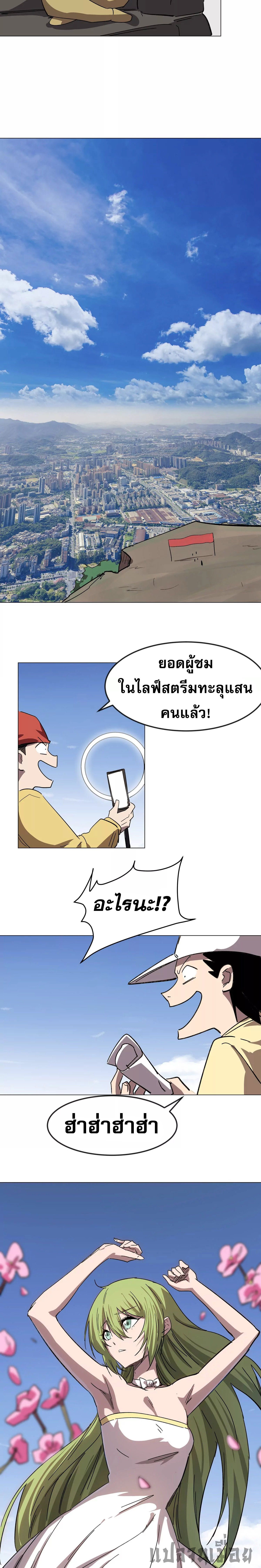 Mr.Zombie ตอนที่ 107 7
