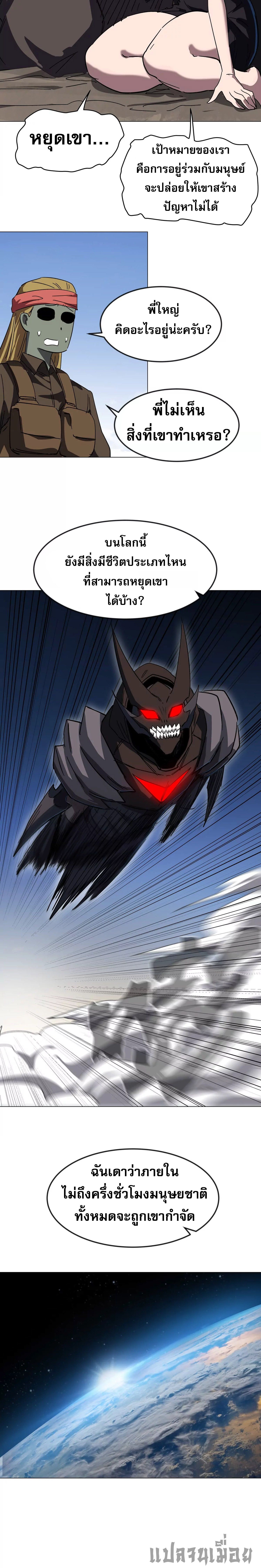 Mr.Zombie ตอนที่ 107 5