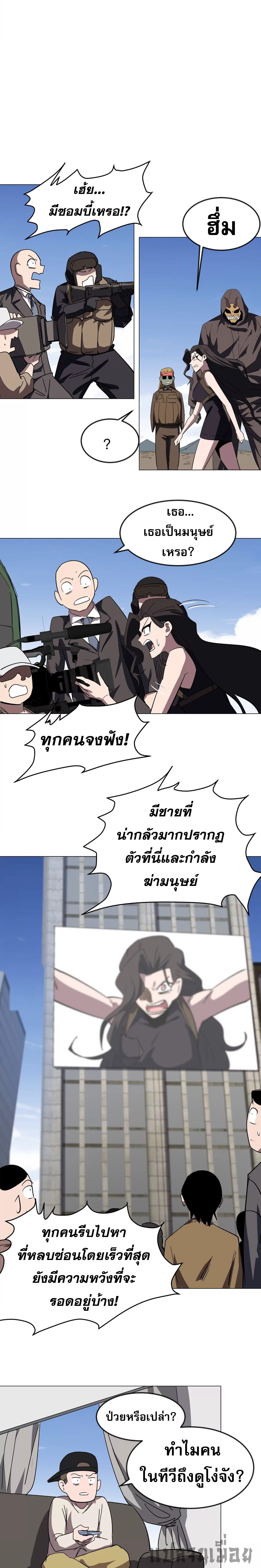 Mr.Zombie ตอนที่ 107 6