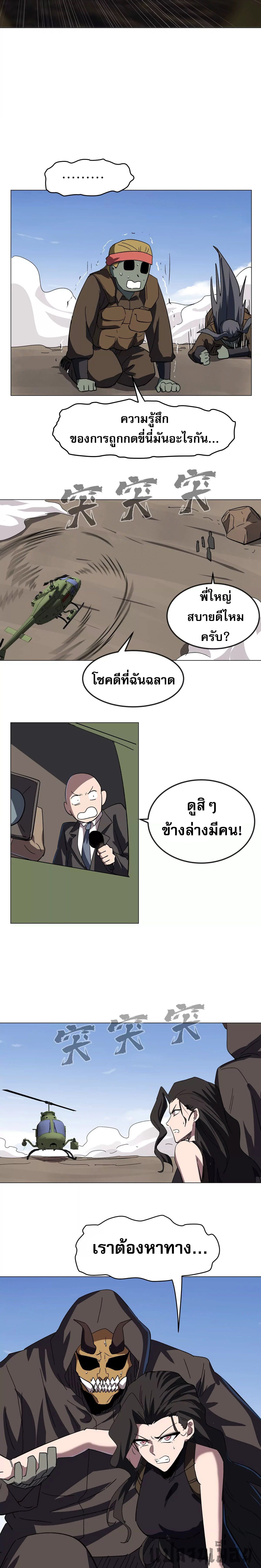 Mr.Zombie ตอนที่ 107 4