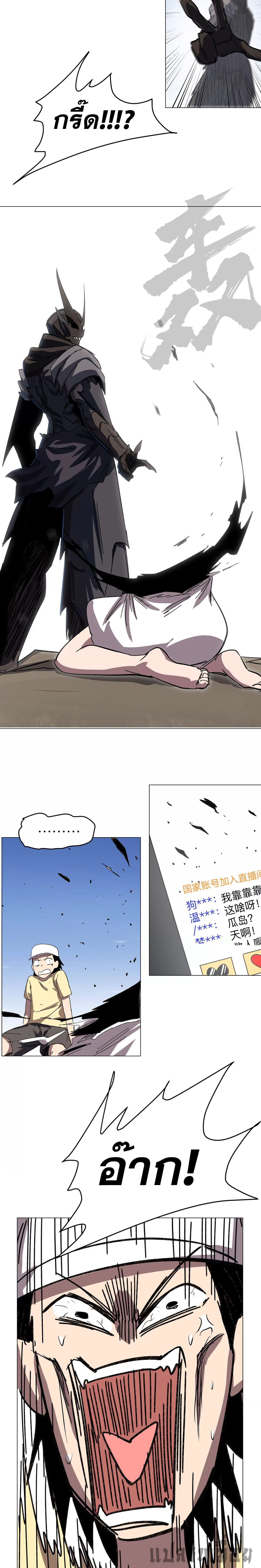 Mr.Zombie ตอนที่ 107 11