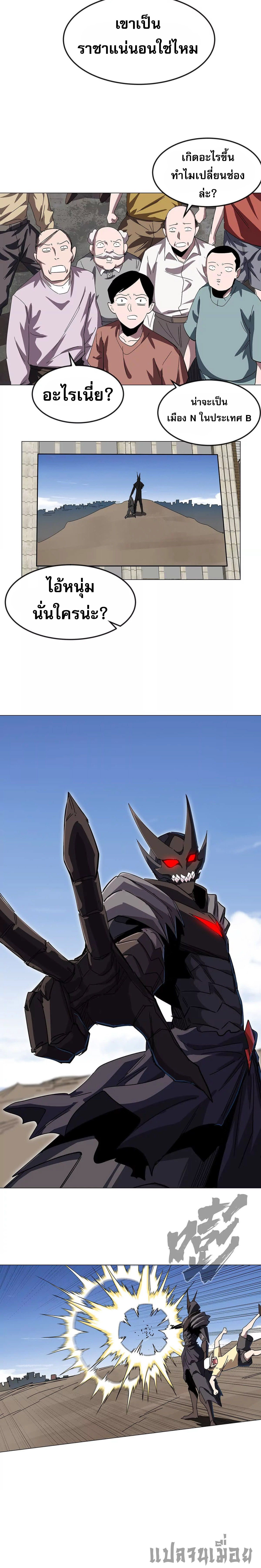 Mr.Zombie ตอนที่ 108 2