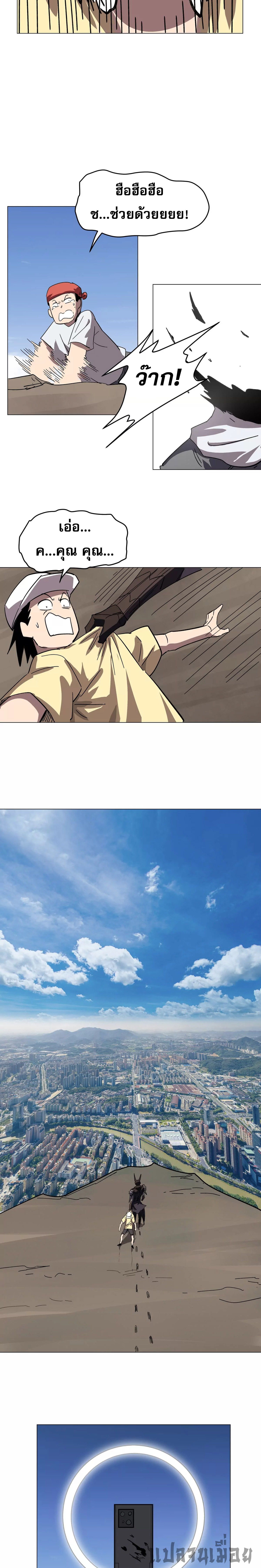 Mr.Zombie ตอนที่ 107 12