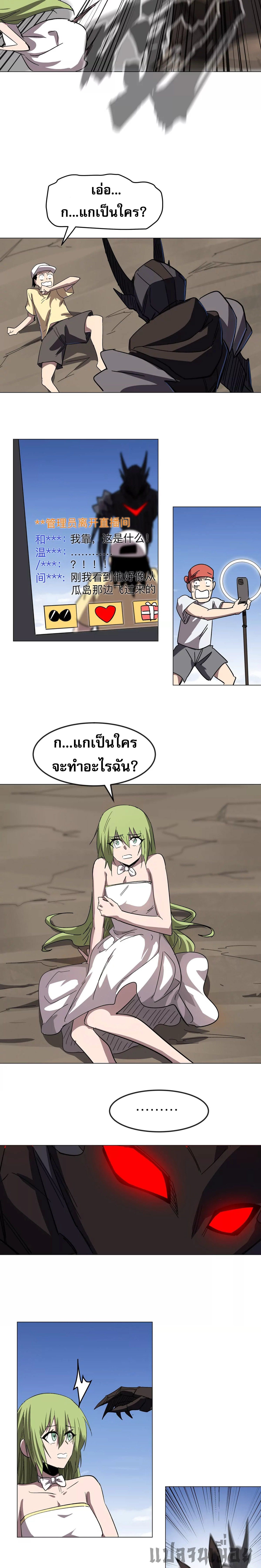 Mr.Zombie ตอนที่ 107 10
