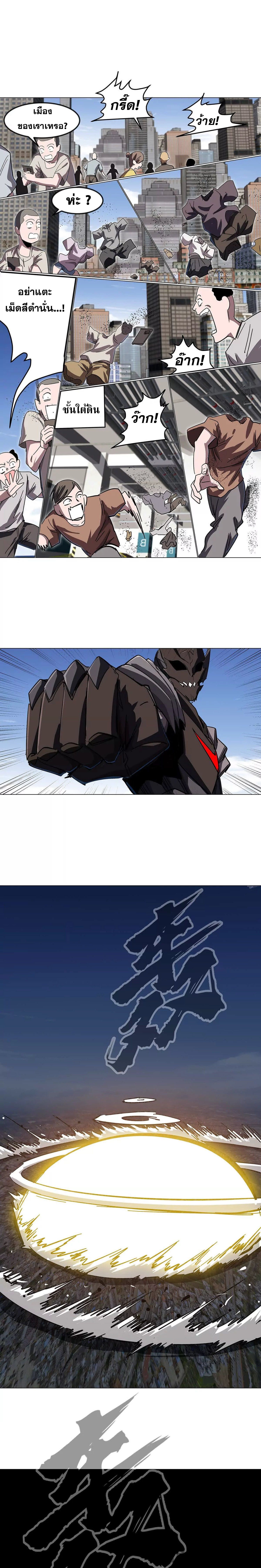 Mr.Zombie ตอนที่ 108 3