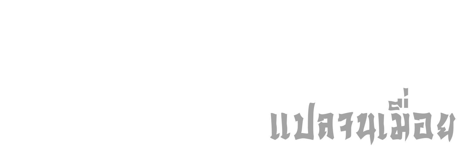 Mr.Zombie ตอนที่ 107 14