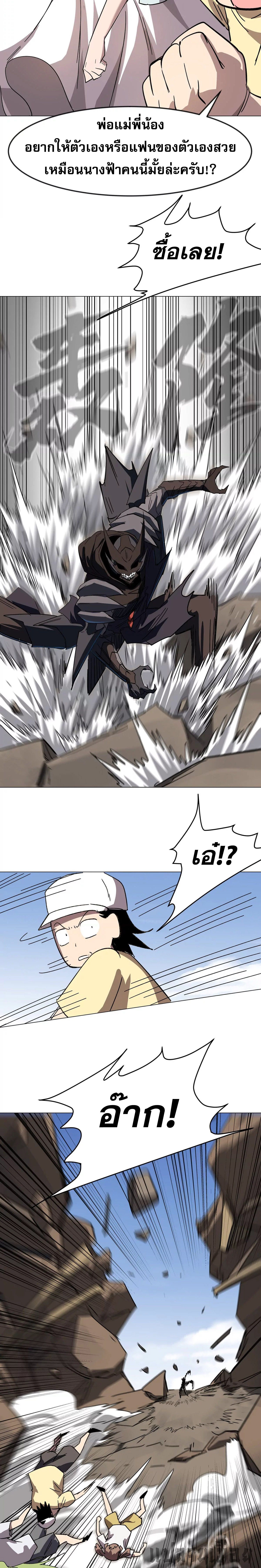 Mr.Zombie ตอนที่ 107 9