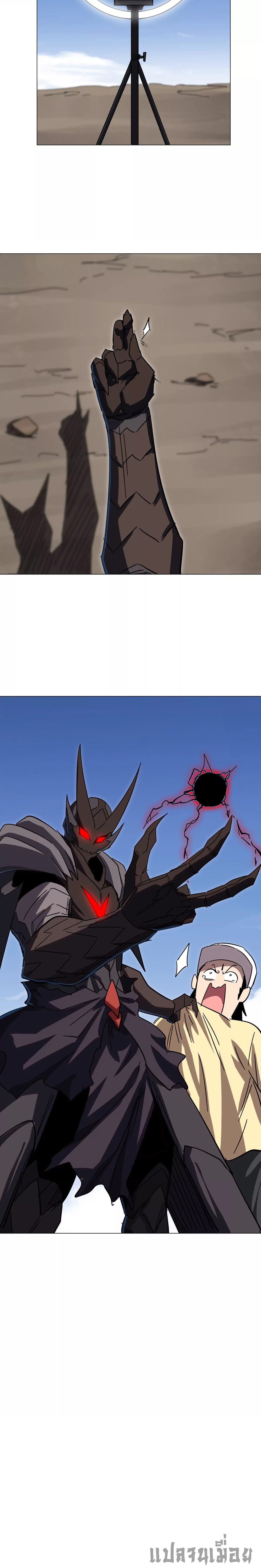 Mr.Zombie ตอนที่ 107 13