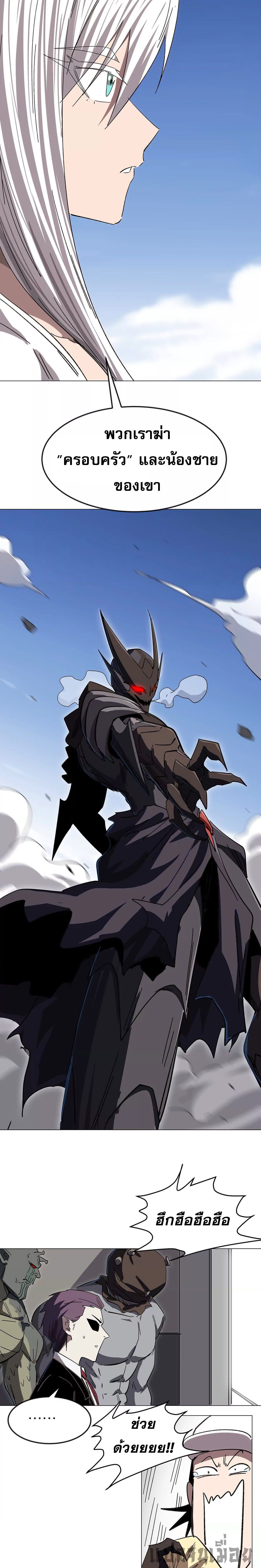 Mr.Zombie ตอนที่ 108 8