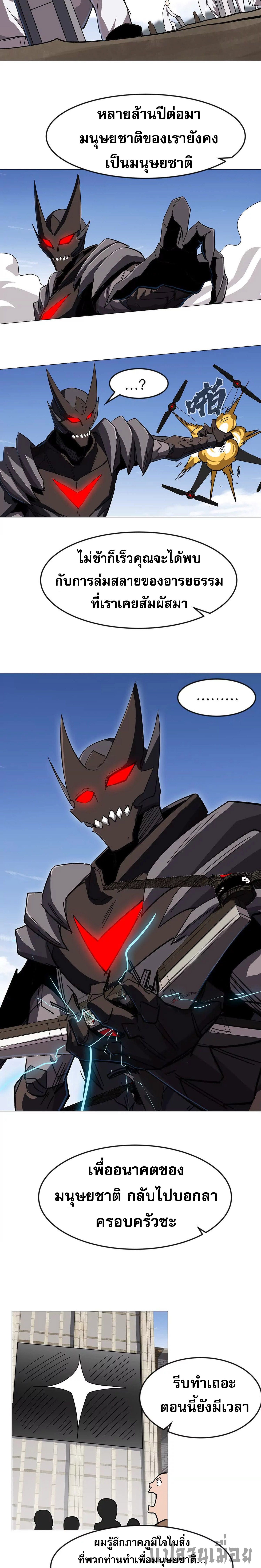 Mr.Zombie ตอนที่ 108 13