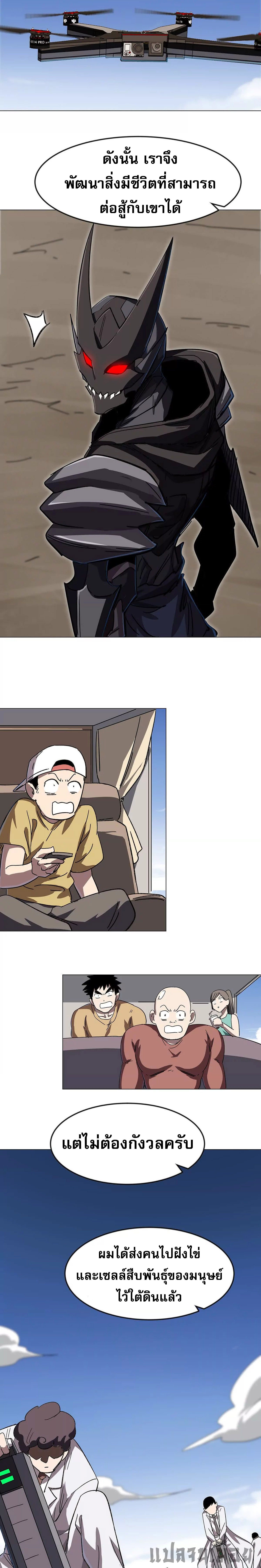 Mr.Zombie ตอนที่ 108 12