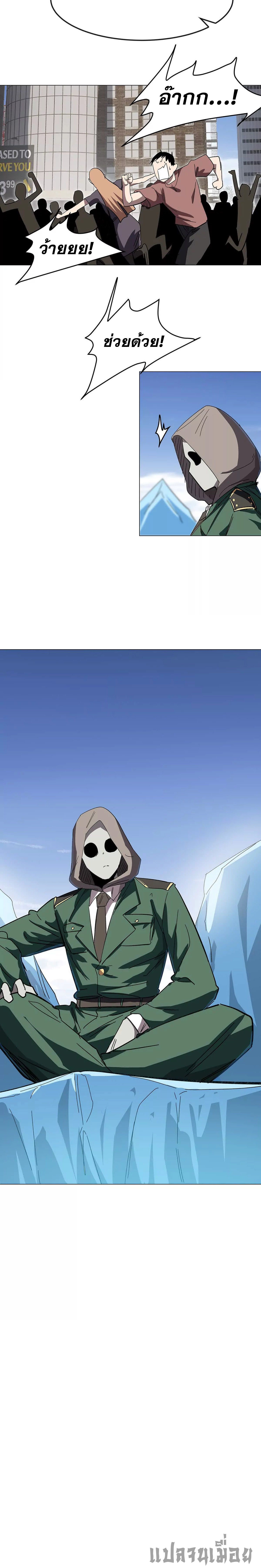 Mr.Zombie ตอนที่ 108 14