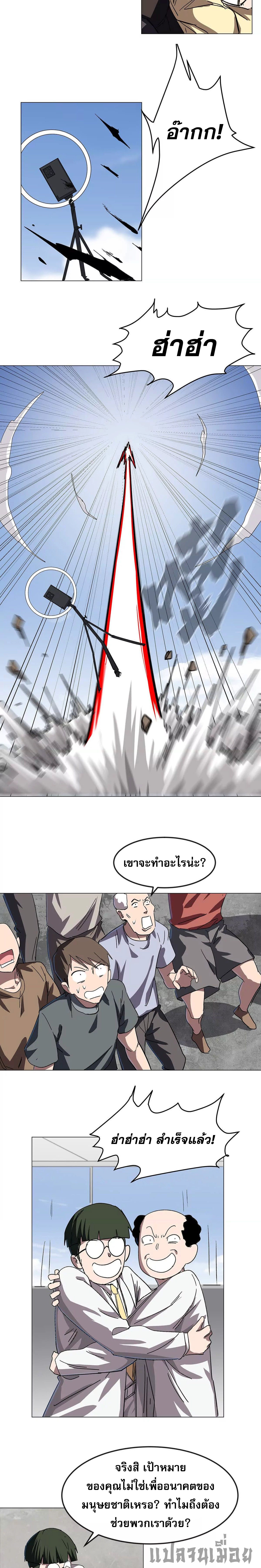 Mr.Zombie ตอนที่ 108 9