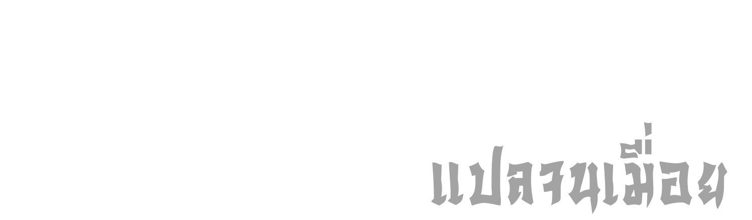 Mr.Zombie ตอนที่ 108 15