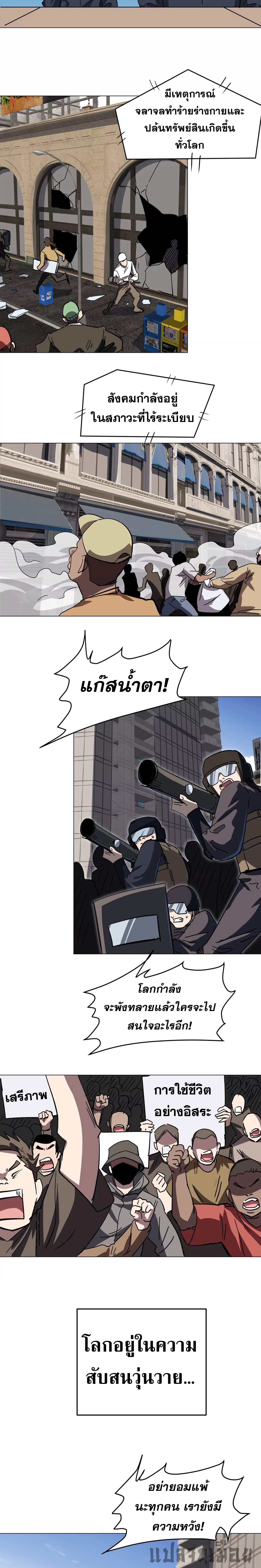 Mr.Zombie ตอนที่ 109 2