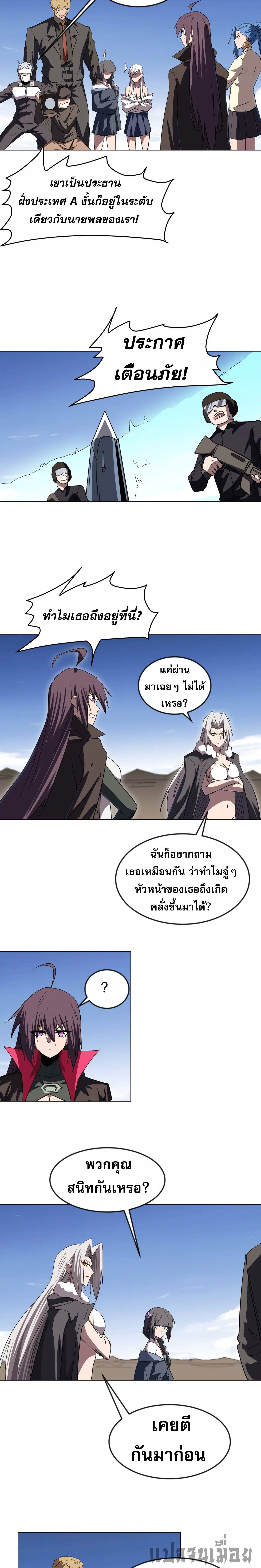 Mr.Zombie ตอนที่ 109 6