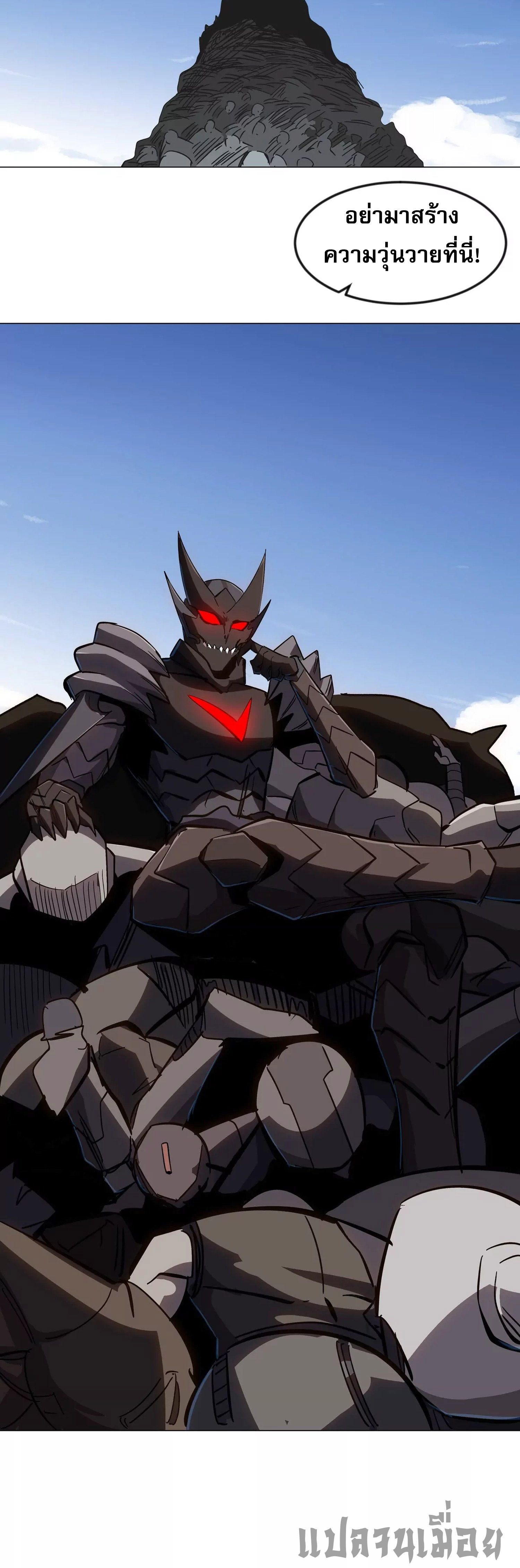 Mr.Zombie ตอนที่ 109 11