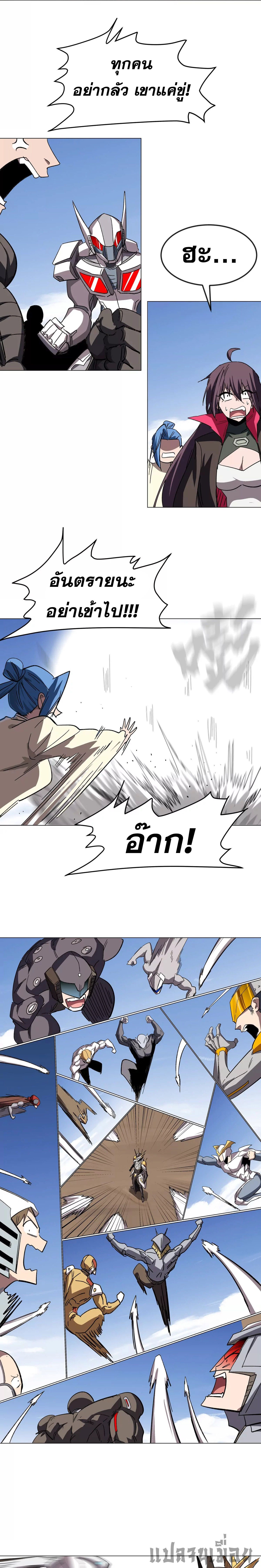 Mr.Zombie ตอนที่ 110 6