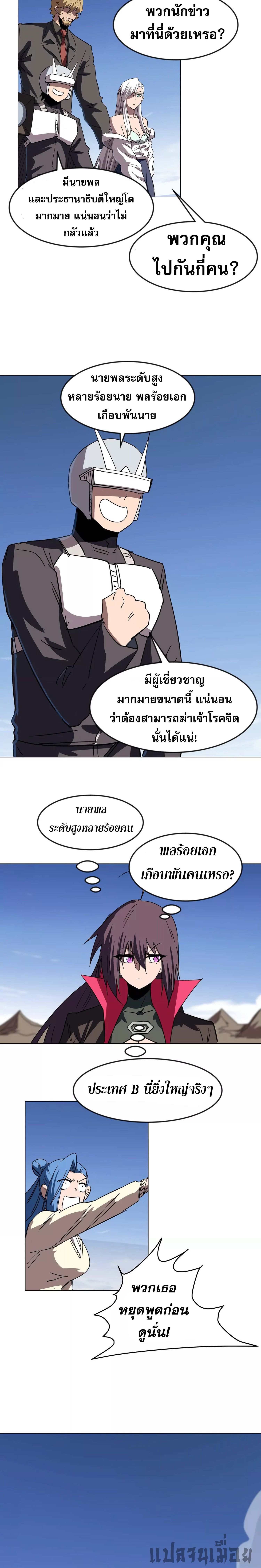 Mr.Zombie ตอนที่ 109 7