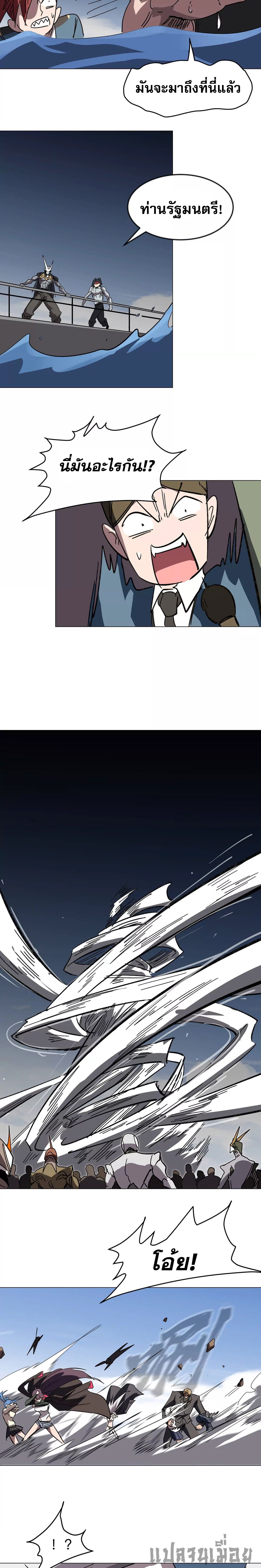 Mr.Zombie ตอนที่ 110 4