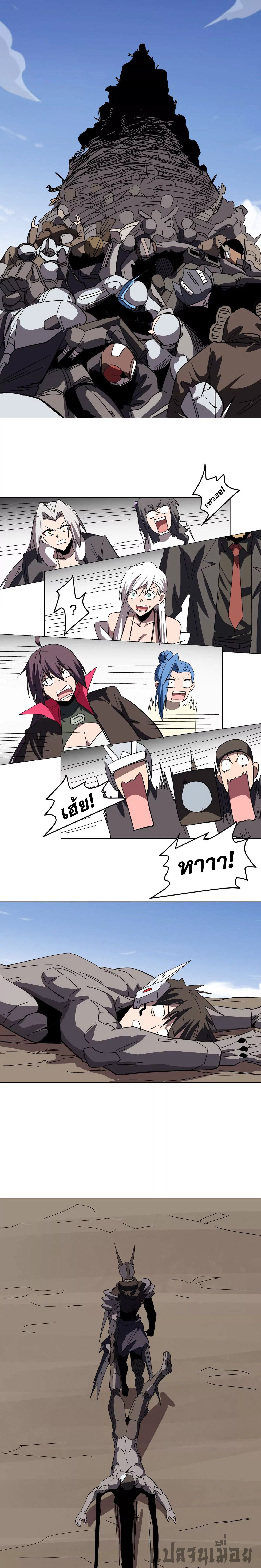 Mr.Zombie ตอนที่ 109 8