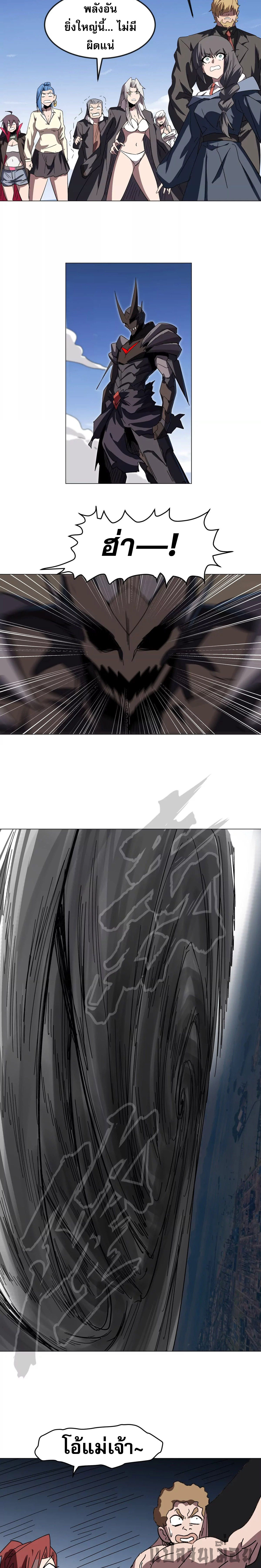 Mr.Zombie ตอนที่ 110 3