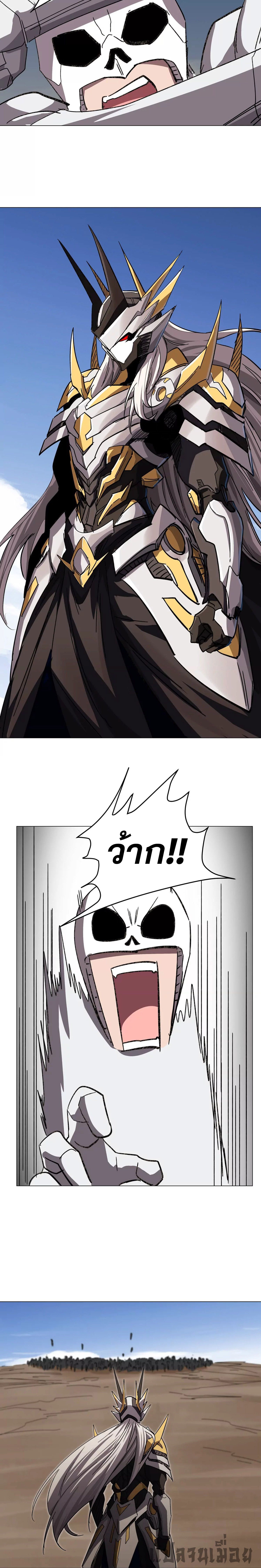 Mr.Zombie ตอนที่ 110 5