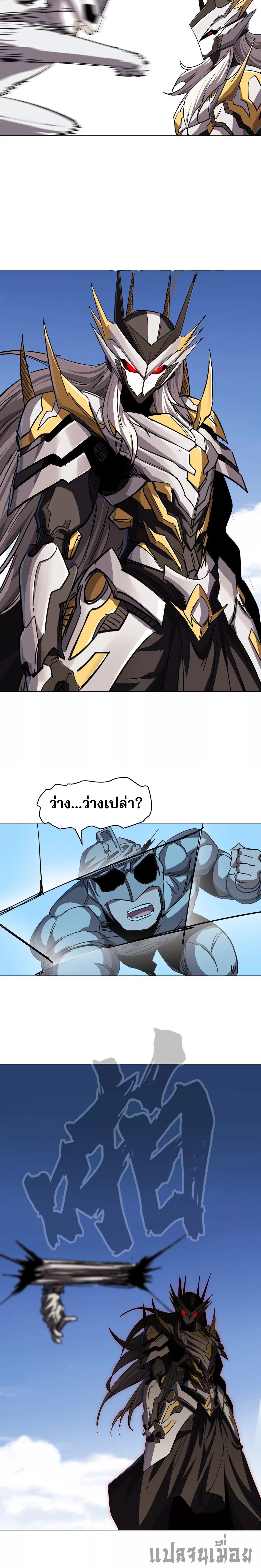 Mr.Zombie ตอนที่ 110 7