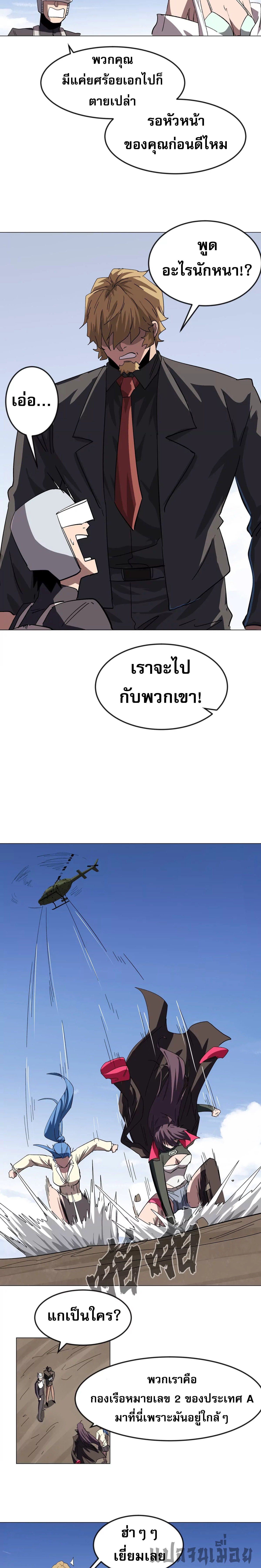 Mr.Zombie ตอนที่ 109 5