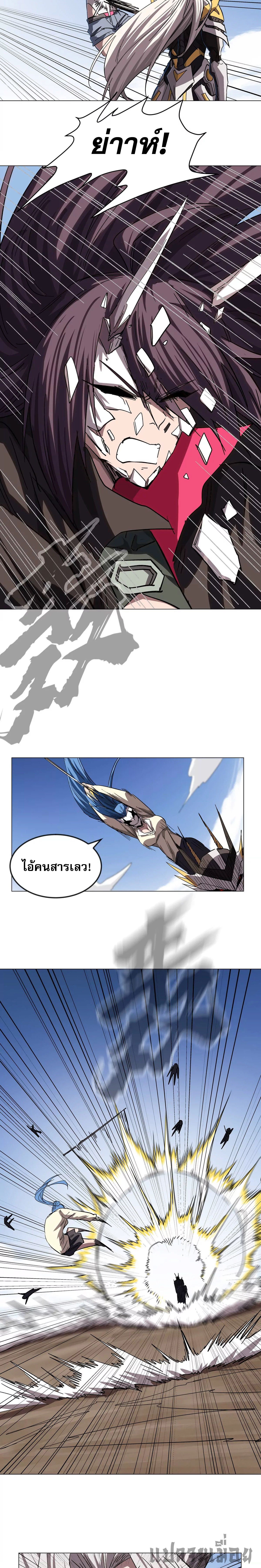 Mr.Zombie ตอนที่ 110 10