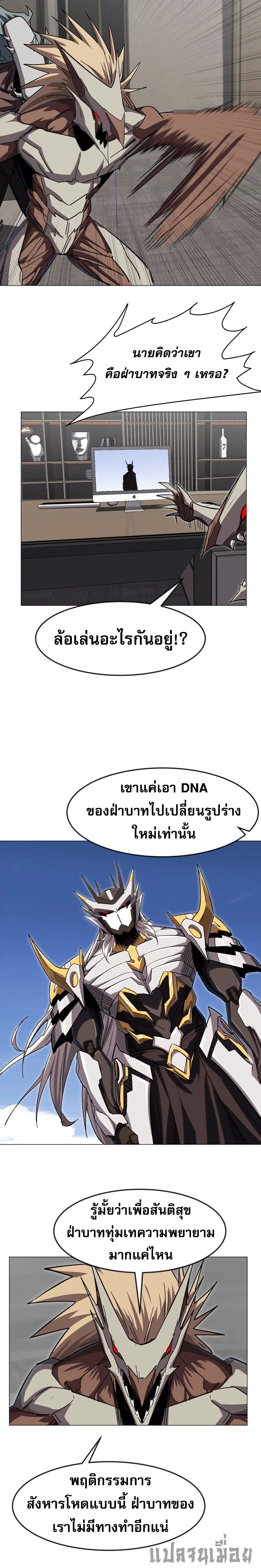 Mr.Zombie ตอนที่ 111 3