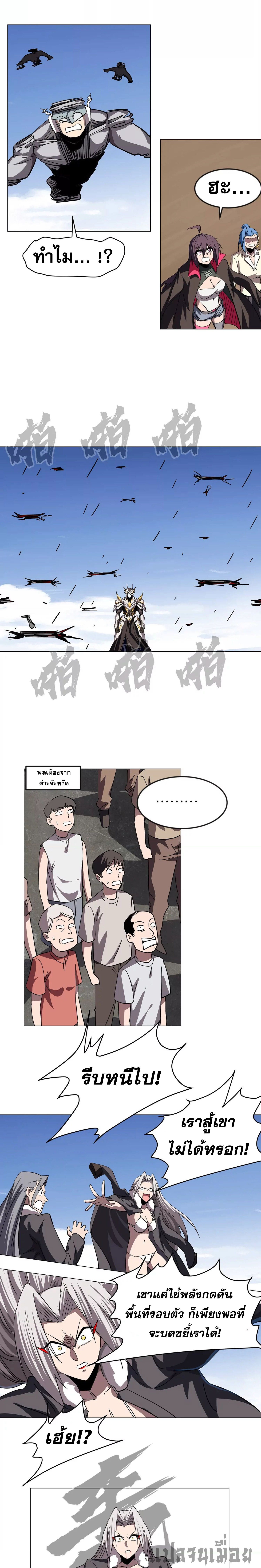 Mr.Zombie ตอนที่ 110 8