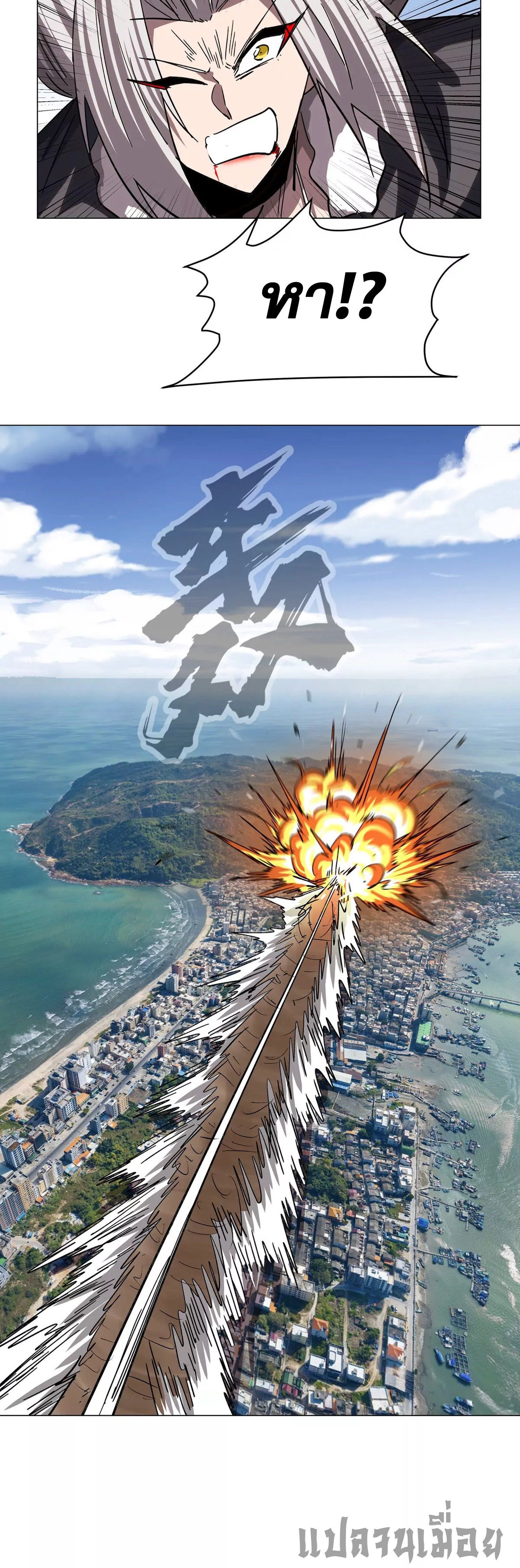 Mr.Zombie ตอนที่ 110 11