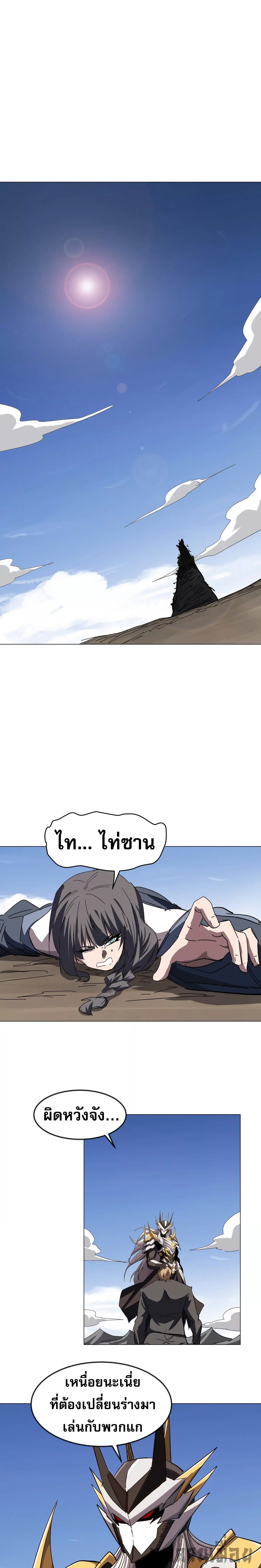Mr.Zombie ตอนที่ 111 5
