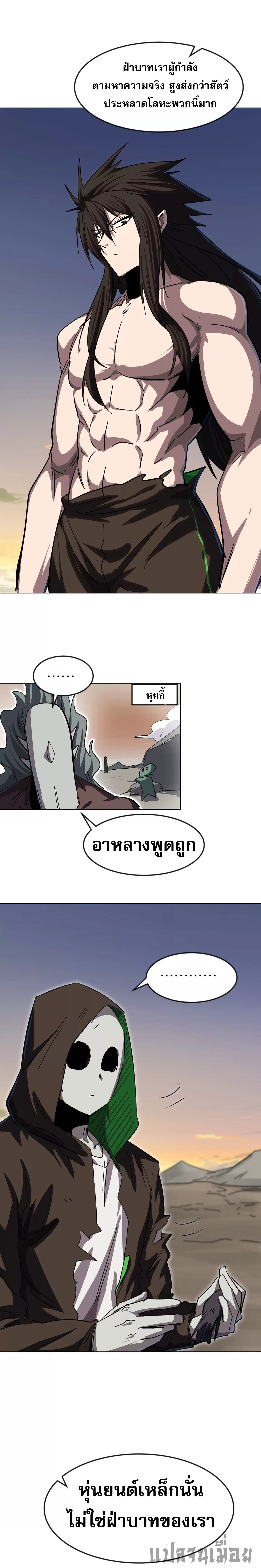 Mr.Zombie ตอนที่ 111 4