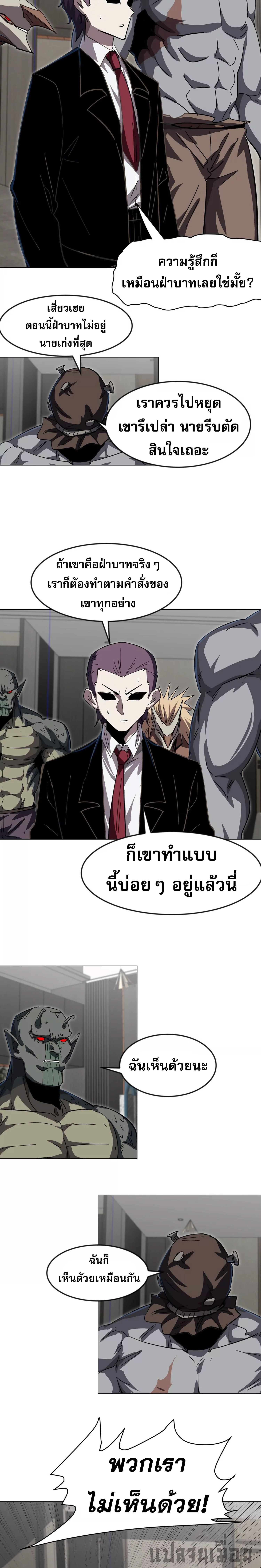 Mr.Zombie ตอนที่ 111 2