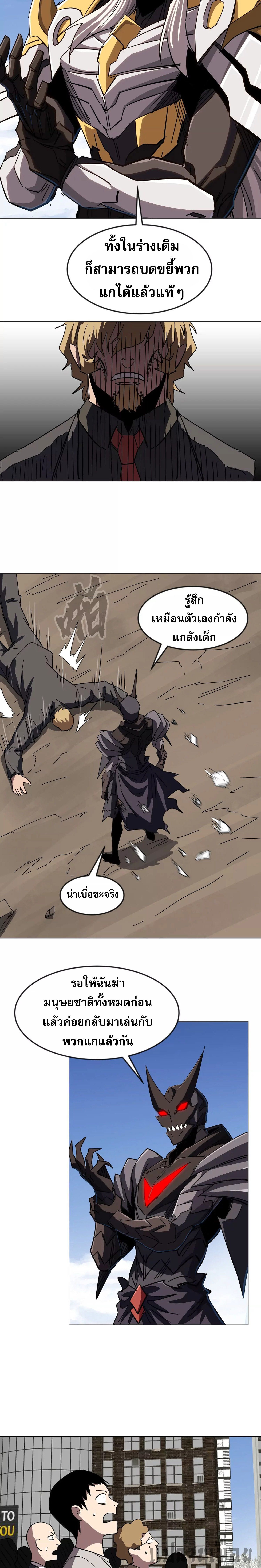 Mr.Zombie ตอนที่ 111 6