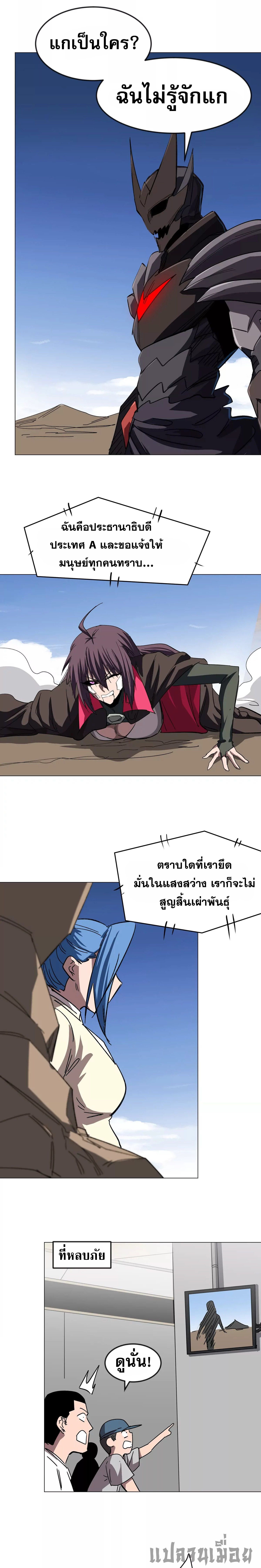 Mr.Zombie ตอนที่ 111 12