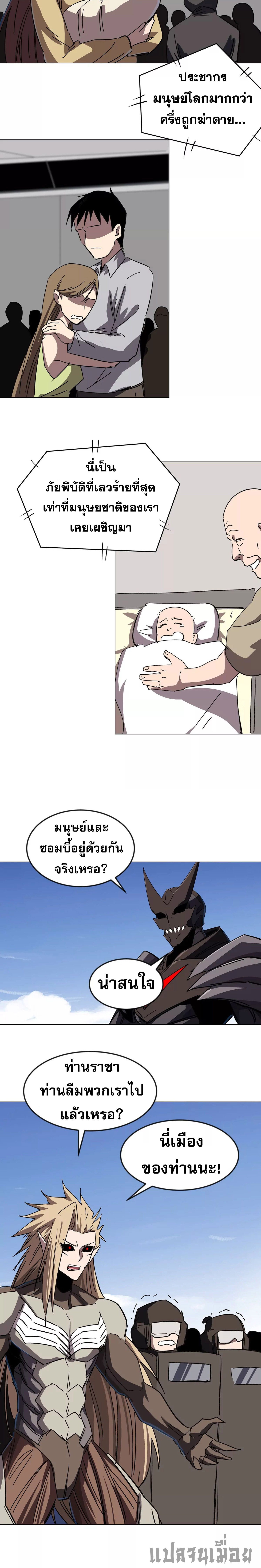 Mr.Zombie ตอนที่ 111 11