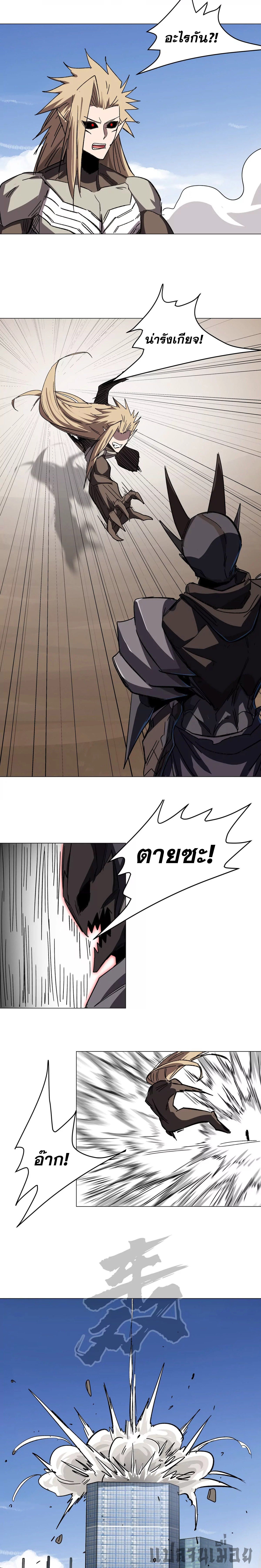 Mr.Zombie ตอนที่ 111 13