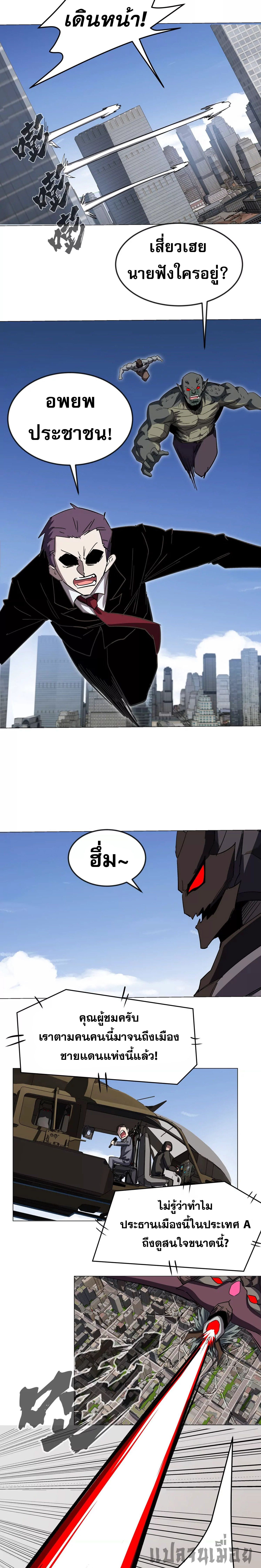 Mr.Zombie ตอนที่ 112 6