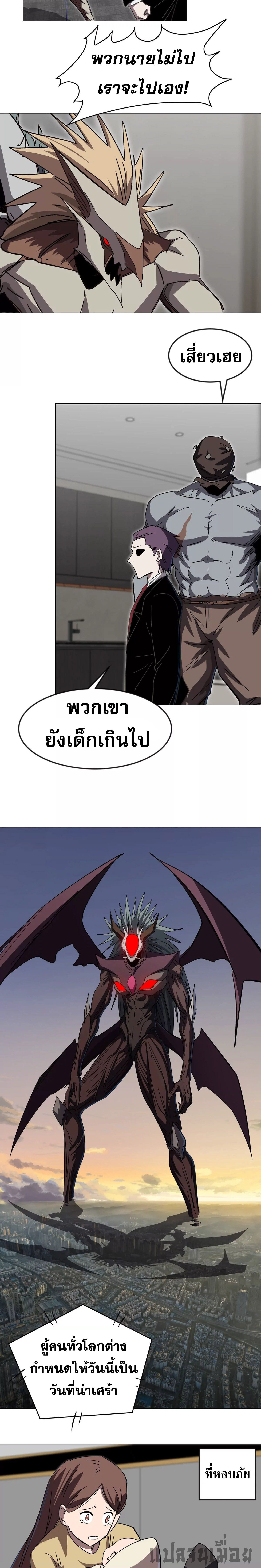 Mr.Zombie ตอนที่ 111 10