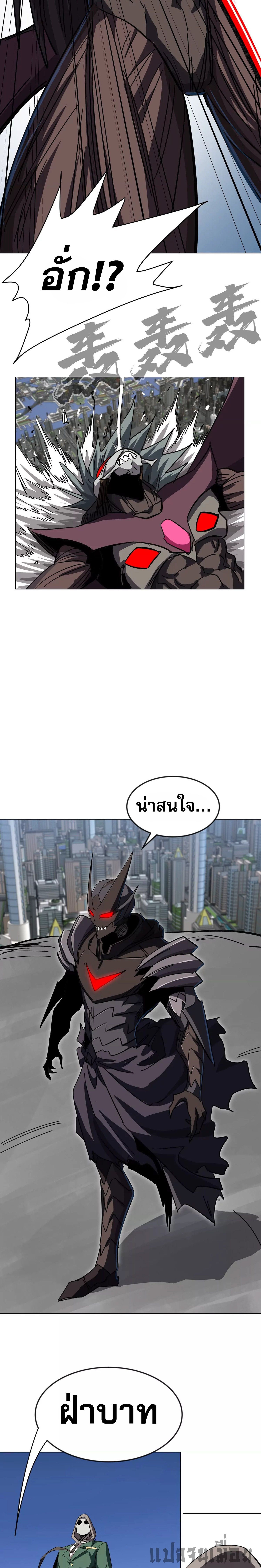 Mr.Zombie ตอนที่ 112 3