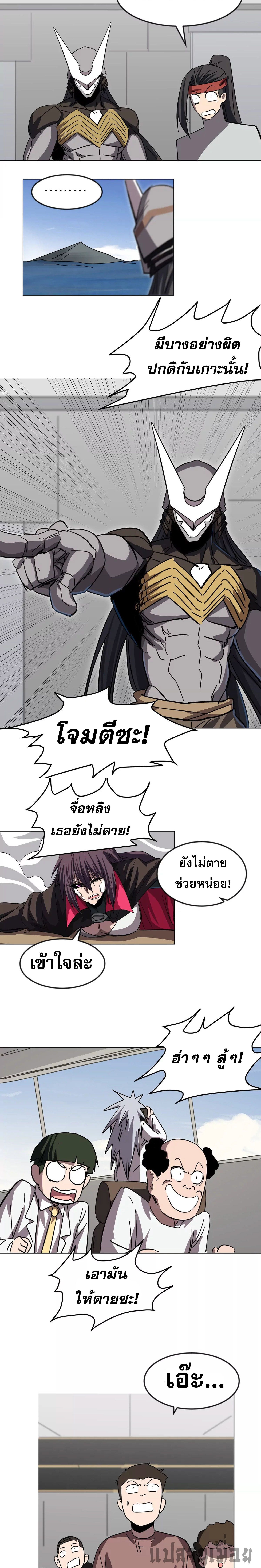 Mr.Zombie ตอนที่ 113 9