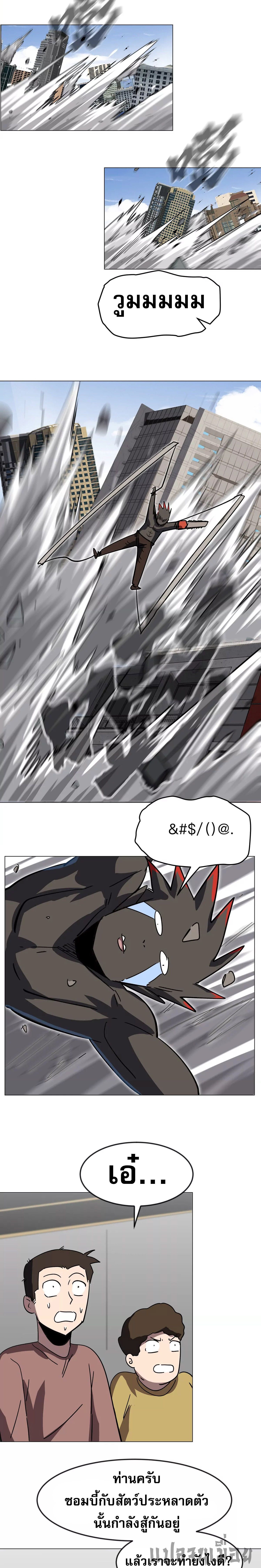 Mr.Zombie ตอนที่ 113 8