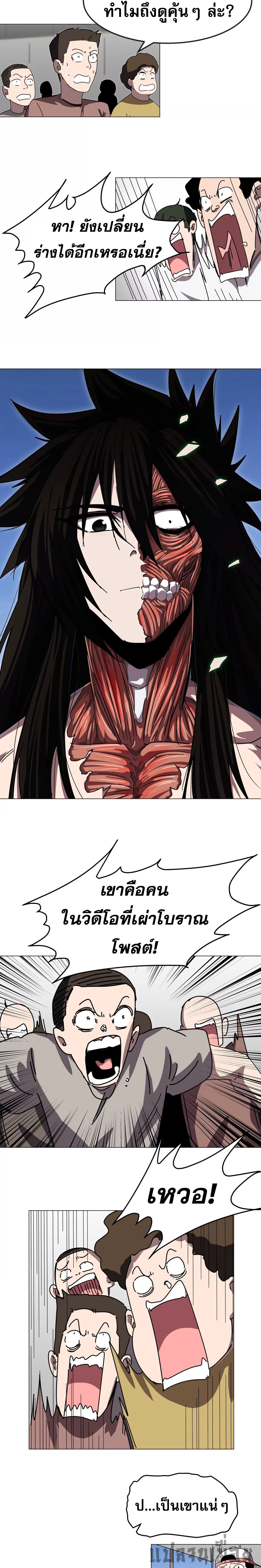 Mr.Zombie ตอนที่ 115 2
