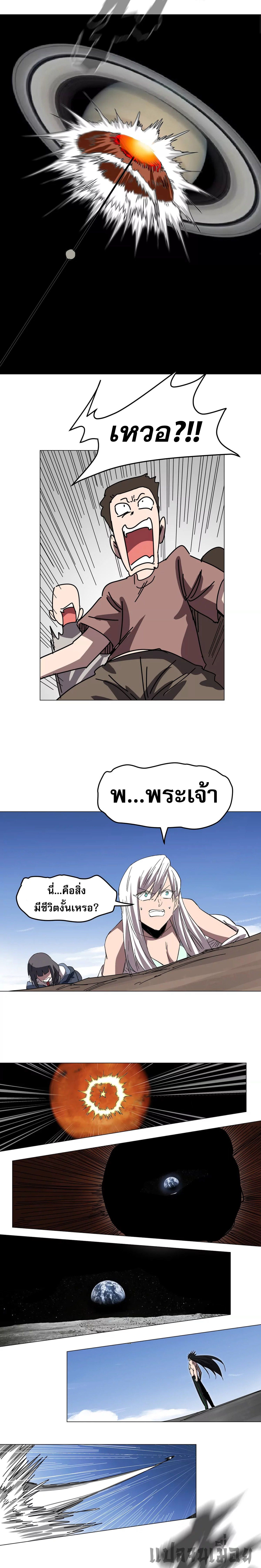 Mr.Zombie ตอนที่ 115 8