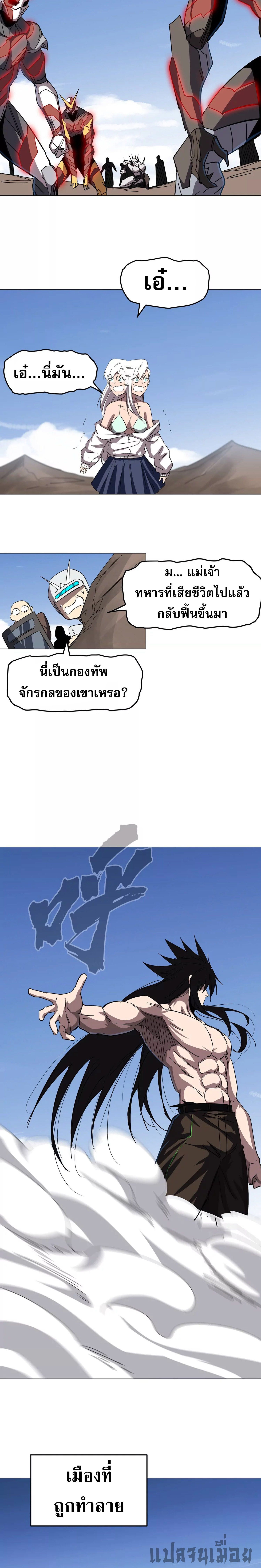 Mr.Zombie ตอนที่ 115 14